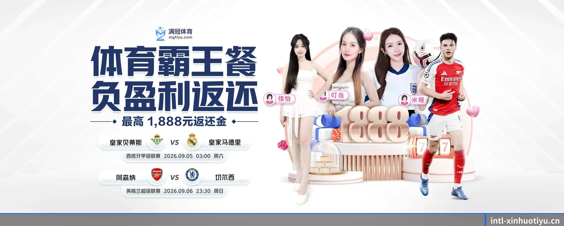 薪火体育官网 APP