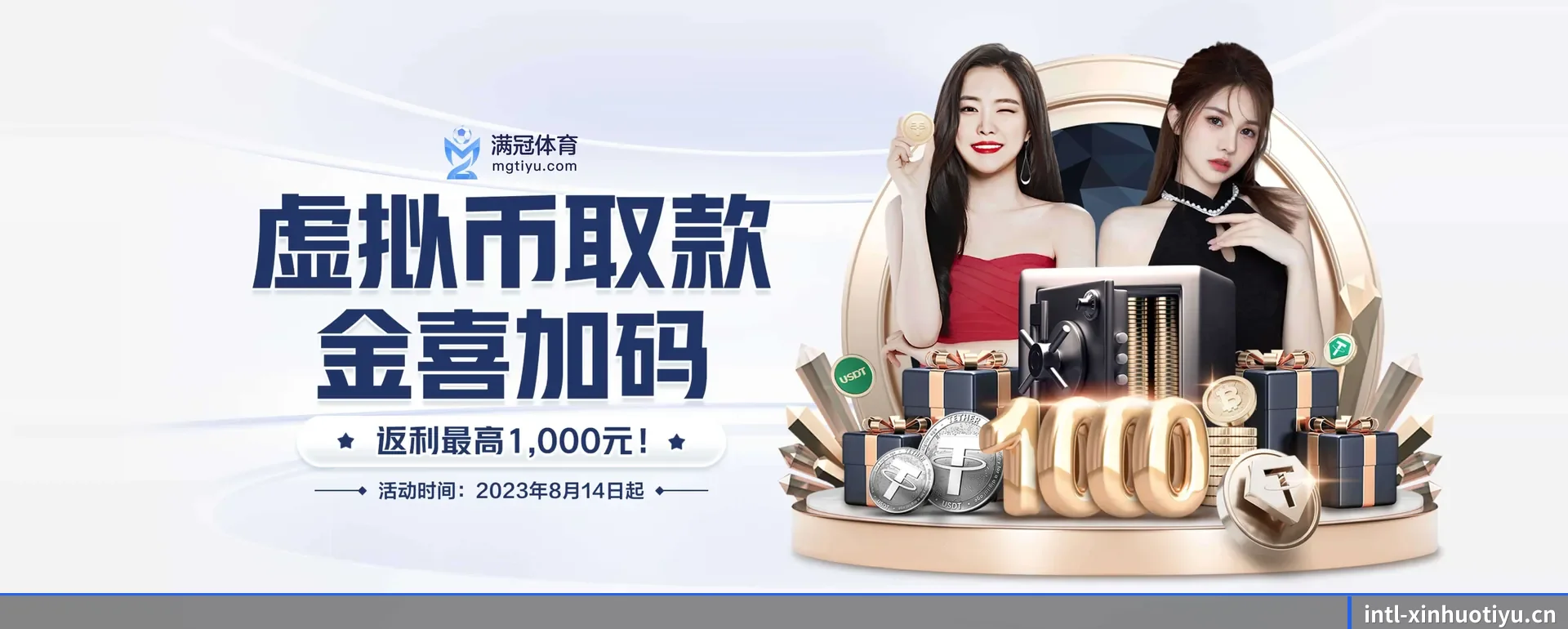 薪火体育官网 APP 界面